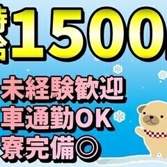 四日市＊工場スタッフ｜月収30万円～！寮完備◎車通勤もOK★正社...