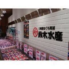 【錦糸町魚寅テルミナ店】で夕方からの片付け作業スタッフ募集！JR...