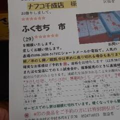 このチラシを見た人からの予約お受け致します