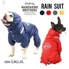 犬用　レインスーツ　新品未使用　XL