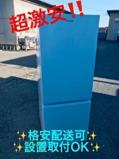 ET401番⭐️ アイリスオーヤマノンフロン冷凍冷蔵庫⭐️2019年製