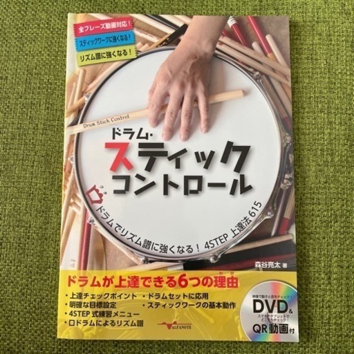 【静岡県】donor 電子ドラム＋オマケ