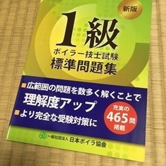 一級ボイラー