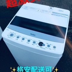 ET417番⭐️ ハイアール電気洗濯機⭐️ 2020年式