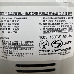 デロンギオイルヒーターの画像