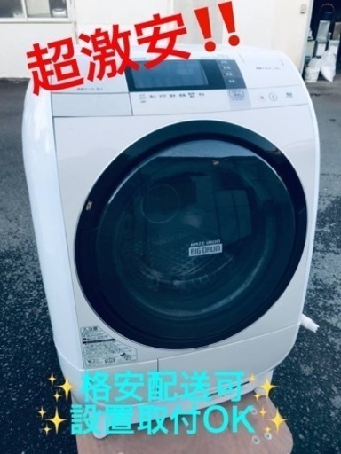 ET420番⭐️ 9.0kg⭐️日立ドラム式電気洗濯乾燥機⭐️