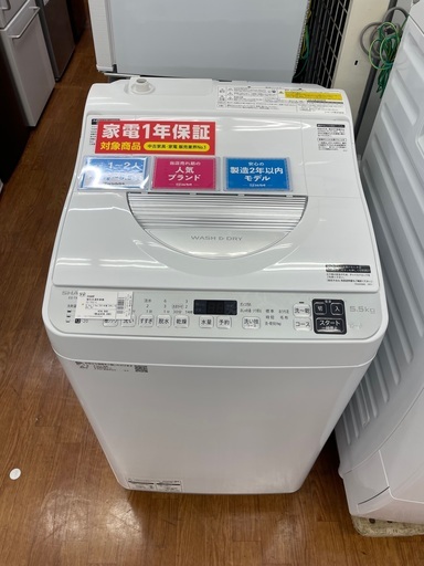 SHARP 縦型洗濯機乾燥機　ESーTX5E 5.5kg 3.5kg 2021年製