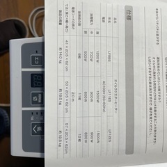 オイルヒーター　ユーレックスLF8BSの画像