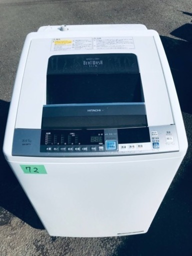 ③‼️8.0kg‼️72番 HITACHI✨日立電気洗濯乾燥機✨BW-D8TV‼️