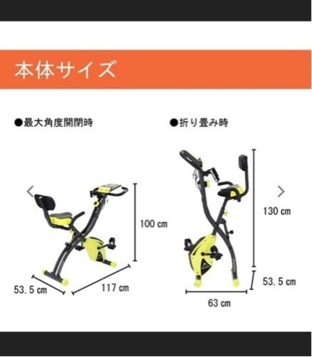 フィットネスバイク　コンフォートバイクII / AFB4309GX お値下げ不可。