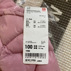 新品未開封！ユニクロ＊ライトウォームパデットパーカの画像