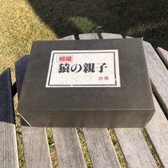 干支の置物。申年　猿の画像