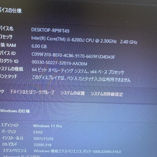 東芝B65/B 2016年4月発表モデル windows 11