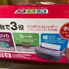 ハンドシュレッダー