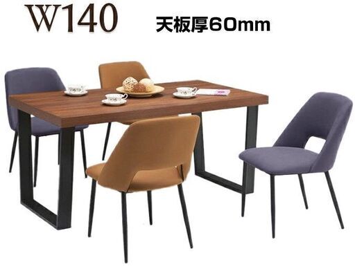 テーブル天板厚のカフェ風ダイニングテーブルセット4人用