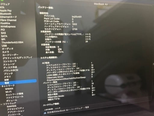 Macbook Air 2020 M1チップ　激安　11/28日まで掲載