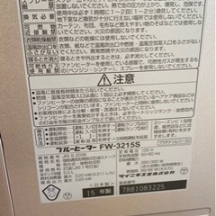 石油ファンヒーター　ダイニチFW-3215Sの画像