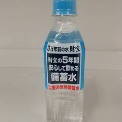 財宝温泉 備蓄水 5年間安心して飲める 飲料水 災害非常用 50...