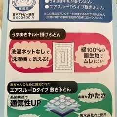 【最終値下げ】ベビー布団★西川 ミニ組布団 8点セット★日本アトピー協会推薦品の画像