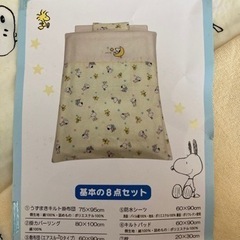 【最終値下げ】ベビー布団★西川 ミニ組布団 8点セット★日本アトピー協会推薦品の画像