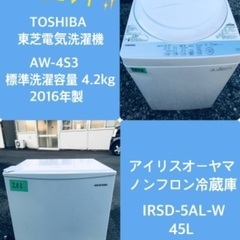 2020年製❗️特割引価格★生活家電2点セット【洗濯機・冷蔵庫】その他在庫多数❗️
