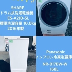 168L ❗️送料無料❗️特割引価格★生活家電2点セット【洗濯機・冷蔵庫】