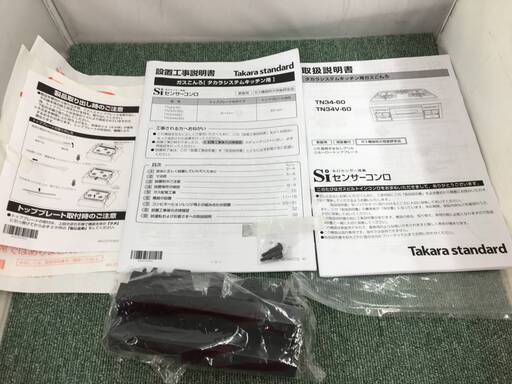 タカラ　TN34-60　ビルトインコンロ　LPガス　18年　中古・美品