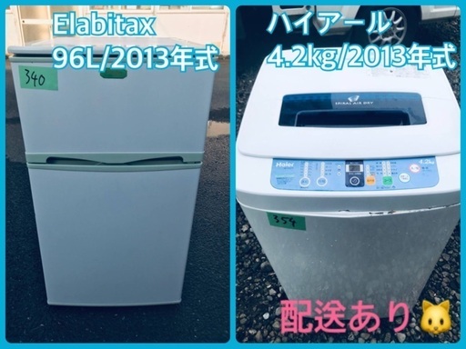 洗濯機/冷蔵庫★★本日限定♪♪新生活応援セール⭐️