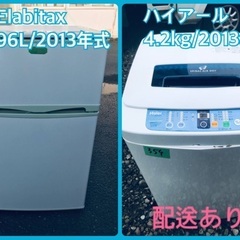 洗濯機/冷蔵庫★★本日限定♪♪新生活応援セール⭐️