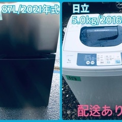 ⭐️2021年式⭐️ ★今週のベスト家電★洗濯機/冷蔵庫✨一人暮らし応援♬