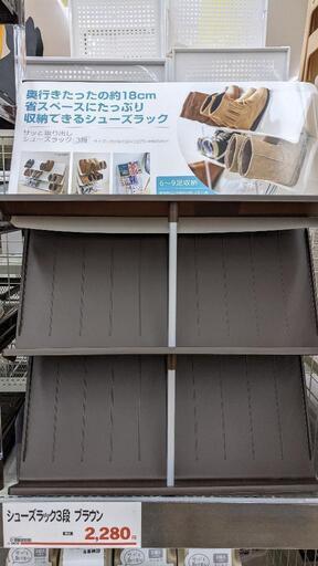 マガジンラック・シューズラック ほぼ新品