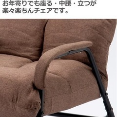 高座椅子の画像