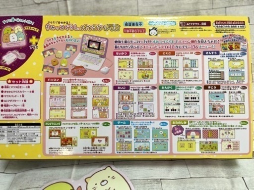 すみっコぐらしパソコンプラス極美品