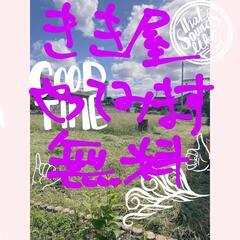 聴き屋さんやってみます✨完全無料