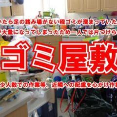 お部屋のお片付け致します