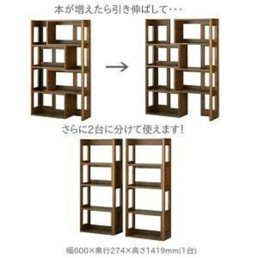 大塚家具★BEENO エクステンションシェルフ スライド式 伸縮 オープンシェルフ オープンラック 4段 ナチュラル■幅60～113c