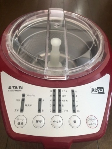 美品　精米機　山本電気　道場　MB R23
