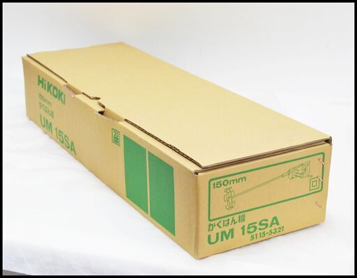 日立工機　攪拌機　UM-15SA　現状品 訳あり品 中古品 HiKOKI 日立工機 150mm かくはん機 UM15SA