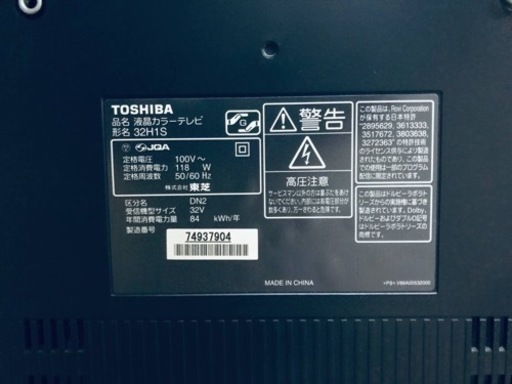 ①267番 東芝✨液晶カラーテレビ✨32H1S‼️