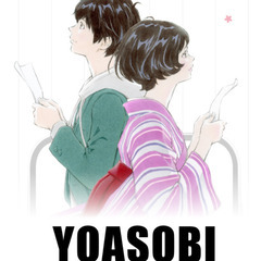 YOASOBI SOUND WALK（銀座）