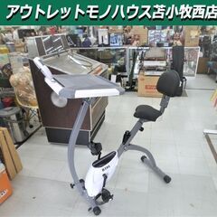 レンタル【テーブル付きフィットネスバイクお貸しします!】1ヵ月1...