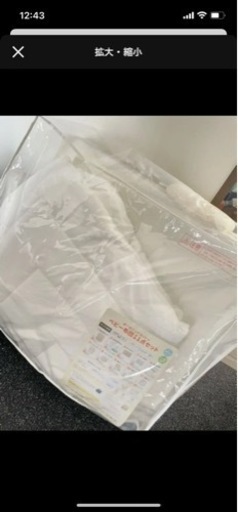 オーガニック　ベビー　寝具　新品未使用