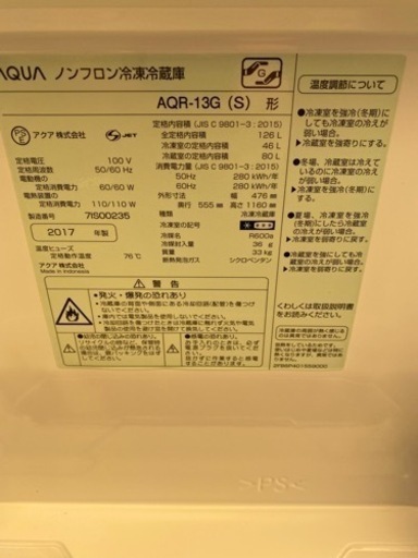 HR159⭐️説明文必読‼️AQUA 126L冷蔵庫