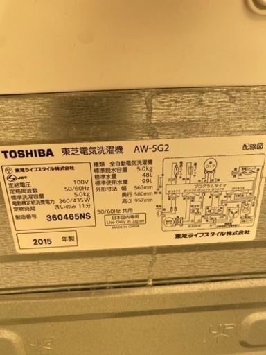 HS150⭐️説明文必読‼️TOSHIBA 洗濯機