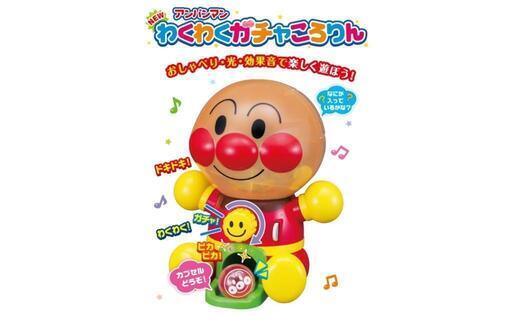 【アンパンマン】ガチャガチャおもちゃ【早いもの勝ち！】