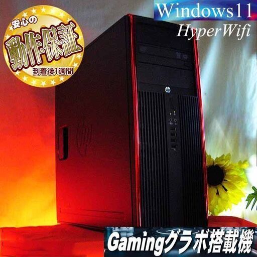 ★特価品★ハイパー無線 静音HPゲーミング★フォートナイト/Apex◎シリアルNO:JPA225M00R