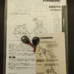 パナソニック シティサイクル