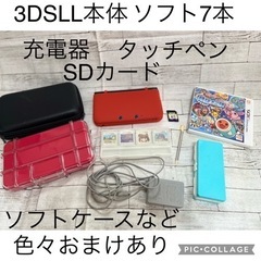 3DSLL本体　ソフト7本セット　その他色々