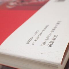 CB486 肉への慈悲 フランシス・ベイコン・インタヴュー 筑摩書房の画像