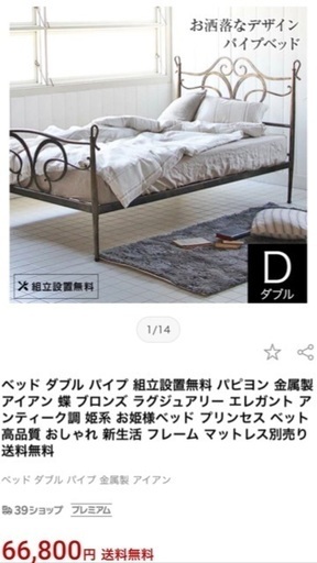 ダブル ベッドフレームビーナスベッド